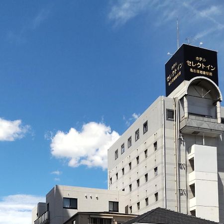 名古屋岩仓站精选酒店 岩仓市 外观 照片